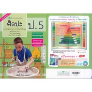 Art Perfect P.5 Hrs. 135.- Thaweesak Jingkit And His Group 124010005000205 B5 280