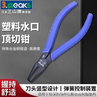 （3.peaks Import  Three Mountains）Water Mouth Pliers TC-7Z Pliers Top Cutting Pliers Reamer140mm Plas