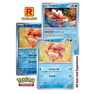 Goldeen Pokemon 151 - Pokemon TCG - Generation I Kanto