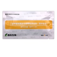T Test Paper Urine Test Board Test Poison Card Board Cup Shaking Head Test Test Poison Urine Board T