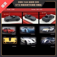 DMH 1: 64 Ferrari 599 GTO Resin Simulation Car Model Collectibles