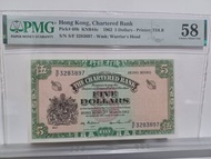 1962年 渣打銀行 伍圓 5圓 細綠匙 米拿簽