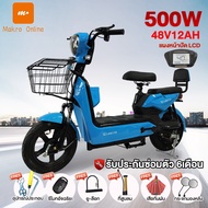 Makro online จักรยานไฟฟ้า 500W สกูตเตอร์ไฟฟ้า ไฟเลี้ยวไฟหน้าหลัง 48V12AH electric bike รถจักรยานไฟฟ้