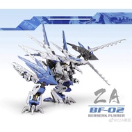 [ZA Model] 1/72 : BF-02 Berserk Fuhrer with Strum Unit (Blue Color)