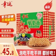 Lucky Instant Noodles Chaoshan Crab Roe Noodle Bulk Pack Crab Noodles Pot Boiled Instant Noodles Dry Pour Two to Eat