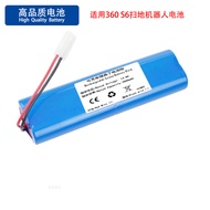 Suitable for 360 S6 Sweeping Robot Battery Li-ion 18650-4S1P 14.8V