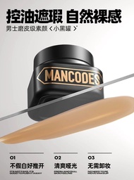 正品Mancodes 男士粉底液 修顏霜 遮瑕膏 BB霜 自然色 男士化妝品 男士護膚品