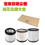 Suitable for Polaroid Vacuum Cleaner Accessories Filter Element GY-308/306/305/309 Dust Bag
