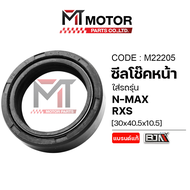 ซีลโช๊คหน้า YAMAHA NMAX RXK RXS RXZ DT100 GTO K125 RGV TS125N JR JRS TRS TRZ KSR KLX DEMON (30x40.5x