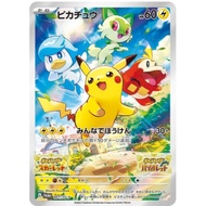 Pokémon Card Game Pikachu (PROMO) 001/SV-P [Unopened] Promo