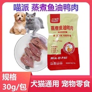 Meat Steamed Duck Breast Cat Dogs Eating Fish Oil Duck Meat Wet Food Duck Meat Nuggets Universal Pet