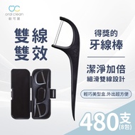 [Ocoli] Double Thread Smooth Floss Stick-Black 8 Packs Set (60 Pcs/Pack)|Smooth Double-Line Design N