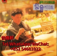 高價回收張學友似曾相識cd 張學友似曾相識黑膠唱片 張學友似曾相識lp 張學友黑膠唱片 張學友lp 張學友cd