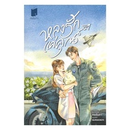 Book: Love Just You: Krarampa: 113438 : BK03