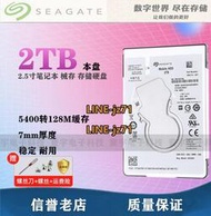 全新原裝希捷 ST2000LM007 2tb筆記本硬盤2t 2.5寸SATA3機械盤7mm