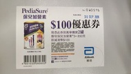 雅培保兒加營素 $100 萬寧現金券