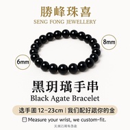 SF BLACK AGATE BRACELET黑玛瑙手串