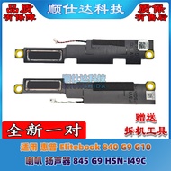 Suitable for HP Elitebook 840 G9 G10 Speaker Speaker 845 G9 HSN-I49C