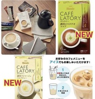 日本Blendy Cafe Latley Stick 6