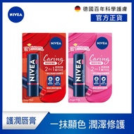[NIVEA NIVEA] Champs Red Lips Kiss Lip Balm-Lava Rose/Addiction Seductive Pink Rose 4.8g (Lip Balm) 