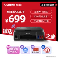 佳能（Canon）G3800可加墨彩色喷墨学生打印机  无线家用 作业/照片打印 大印量  打印复印扫描多功能一体机