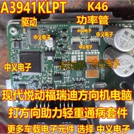 A3941KLPT Drive Chip K46 K4690 Hyundai Yuedong Steering Gear Computer Board Field Effect Power Tube