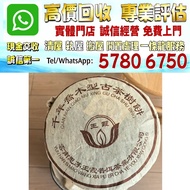 王霞普洱茶 2001年思茅千年喬木型 古茶樹餅，茶葉 茶餅 茶磚 雲南七子茶餅 金大益 銀大益 千羽孔雀 普洱茶 老白茶 老班章 冰島 老同志 中茶 陳年茶葉 今大福 陳升號 白菜孔雀系列 班章喬木生