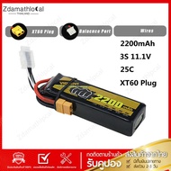 【จัดส่ง 1-3 วัน 】BEAT ชาร์จใหม่ได้ 2200mAh 25C 3S 11.1V LiPo Battery RC XT60 Plug RC Car FPV แบตเตอร