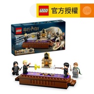 樂高 - LEGO® Harry Potter™ 76441 霍格華茲™ 城堡：決鬥社 (哈利波特玩具,魔法玩具,兒童玩具,哈利波特,Hogwarts,Castle,Duelling Club,禮物,