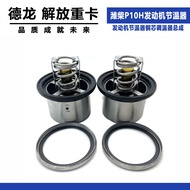 Compatible with Delonghi Jiefang Weichai P10H Engine Thermostat Copper Core Thermostat Assembly61160