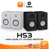 Yamaha HS3 ( Pair ) Studio Monitor ลำโพงมอนิเตอร์ HS 3 HS-3 Speaker ลำโพง มอนิเตอร์