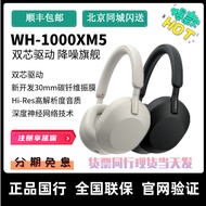 Sony/Sony WH-1000XM5 HEADWORN bluetooth không dây hoạt động kiểm soát tiếng ồn Tai nghe dafa Tai ngh
