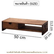 THAILUCKY ชั้นวางจอคอม โต๊ะวางจอคอม ทำจากไม้สัก แท่นวางจอคอม มีลิ้นชักเก็บของ ฉลุลายไทย
