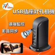 2023 new 充電頭攝影機 USB充電器造型機 隱藏式攝影機 針孔攝影機 偷拍針孔 無線監視器 偽裝針孔秘錄 蒐證