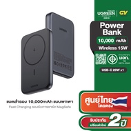UGREEN Power Bank แบตสำรอง 10000mAh แบบพกพา พาวเวอร์แบงค์ชาร์จเร็ว PD Fast Charging รุ่น 15086