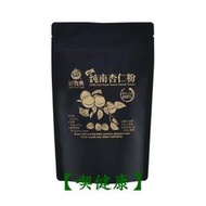 【喫健康】康迪好食典100%純南杏仁粉(200g)/