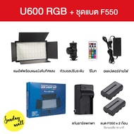 RGB LED Video Light U600+/U800+ ไฟ LED แบบ RGB ปรับสีได้360 สี ไฟต่อเนื่อง RGB แบบพกพา ปรับความสว่าง