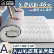 Selling🔥Latex Mattress Cushion Super Soft Super Thick Dormitory Students Single1.5Rice Mattress1.8*2.0Rice Mattress1.2Ri