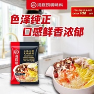 【CHEAPEST】200G HaiDiLao Hot Pot Sauce Steamboat Paste Sos Shrimp Flavour 海底捞火锅底料 上汤三鲜 (Ready Stock) 