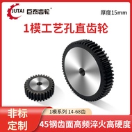 Spur Gear Straight Gear1Modulus1M45Steel Cylindrical Gear Industrial Transmission Gear Accessories C