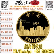 1997年香港發行香港回歸壹仟圓紀念金幣 香港紀念金幣 十二生肖金幣 中國熊貓金幣 中國金幣 加拿大楓葉金幣 墨西哥50披索金幣 墨西哥天使金幣 英國不列顛女神金幣 英國金幣 美國鷹揚金幣 美國水牛金