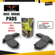 Prima ผ้าเบรคหน้ารถยนต์ PDB1841ORG Isuzu D-Max MU-7 2&4WD โกลซีรี่ย์ ปี 08~ขึ้นไป แพ็ตตินั่ม
