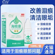 Eye drops Pomebi Bear tear marks Eye wash Cats and dogs Pet Drop Eye Liquid Pomebi Bear tear marks R