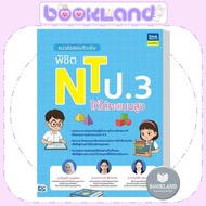 Book: Intensive Tutoring Exam Questions To Conquer Ntp.3. Get High Scores Education Preparation Publ