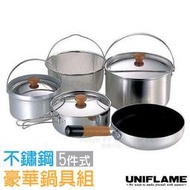 RV城市【日本 UNIFLAME】FAN5 DUO戶外不鏽鋼五件式鍋具組(2~3人)套鍋組/湯鍋.平底鍋_U660256