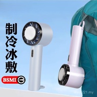 Small Small Fan 625BSMI Fan Handheld Long Battery Life Electric Portable Ice Pack Mini Fan Rechargea