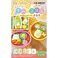 RE-MENT - Sumikko Gurashi Lunch Box [Blind Box]
