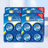 全城熱賣 - 藍月亮（16個） 潔廁靈 潔廁寶 馬桶清潔劑 除垢去異味留香