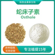 Snake Bed Powder 10% Snake Bed-Extract Snake Bed Water-Soluble Essential Oil 98% Osthole Snake Bed C