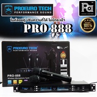 PROEUROTECH PRO-888 ไมค์ลอย ถือคู่ ปรับคลื่นได้ UHF แท้ กสทช. PROEURO TECH PRO 888 PRO888 ไมโครโฟนไร